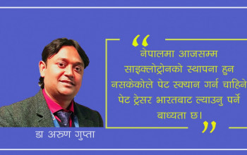 पूर्वप्रधानमन्त्री भट्टराईको दिल्लीमा गरिएको डोटा-नक पेट स्क्यान के हो?